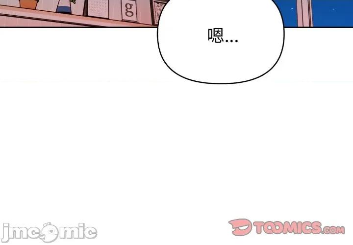 捕捉美少女 捕捉美少女 第28话 第3页