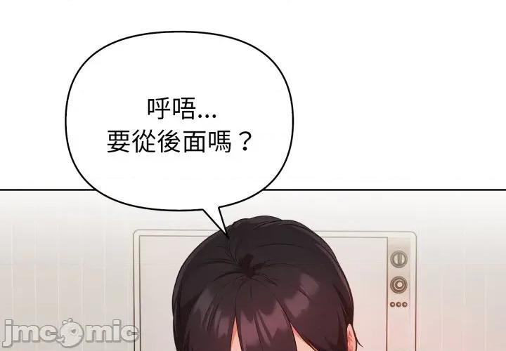 捕捉美少女 捕捉美少女 第28话 第4页
