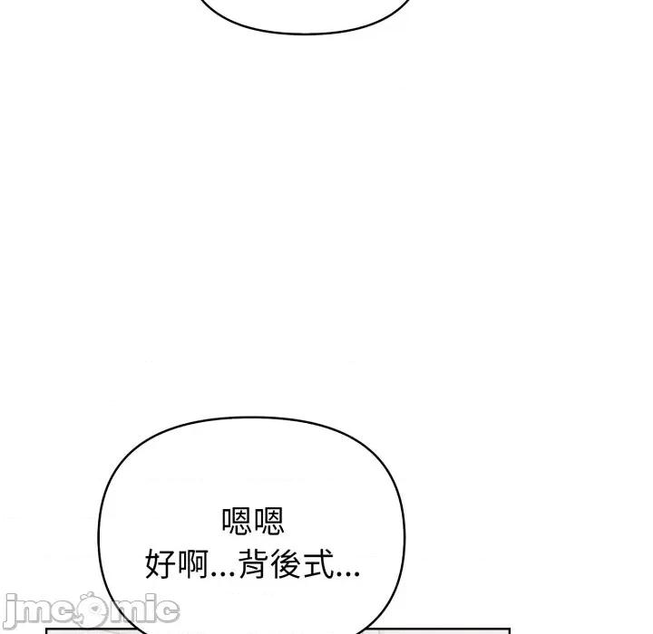 捕捉美少女 捕捉美少女 第28话 第6页