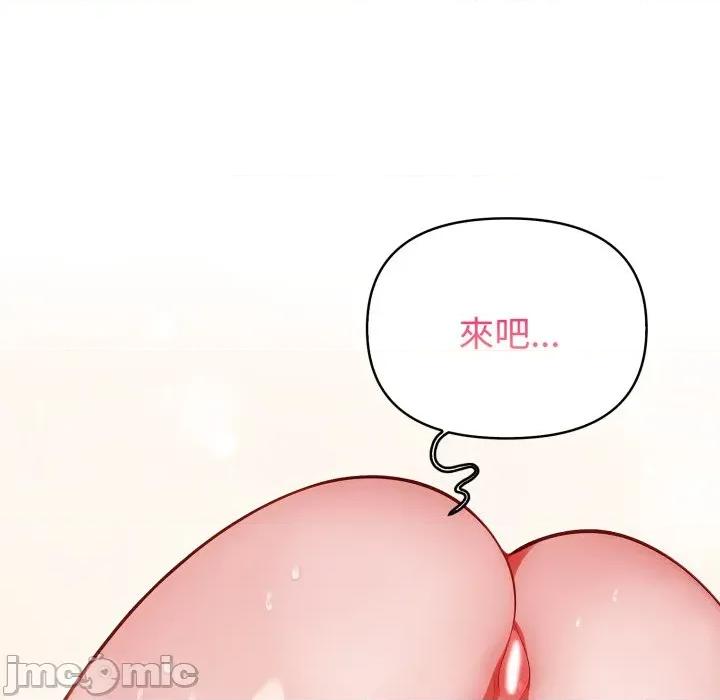 捕捉美少女 捕捉美少女 第28话 第8页