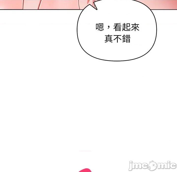 捕捉美少女 捕捉美少女 第28话 第10页