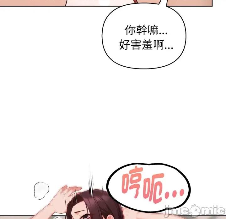 捕捉美少女 捕捉美少女 第28话 第12页