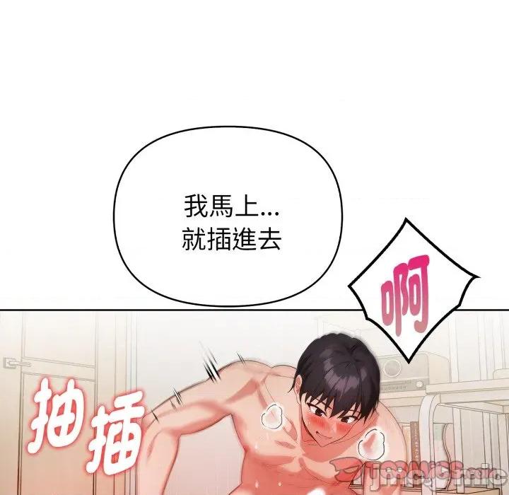 捕捉美少女 捕捉美少女 第28话 第15页