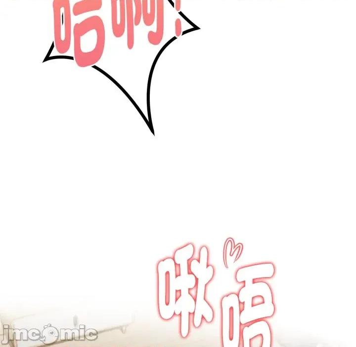 捕捉美少女 捕捉美少女 第28话 第19页