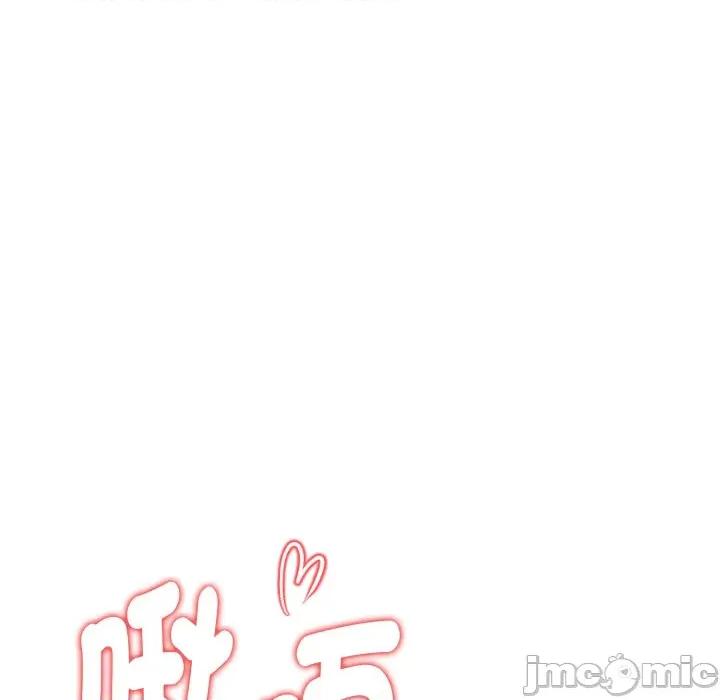 捕捉美少女 捕捉美少女 第28话 第23页