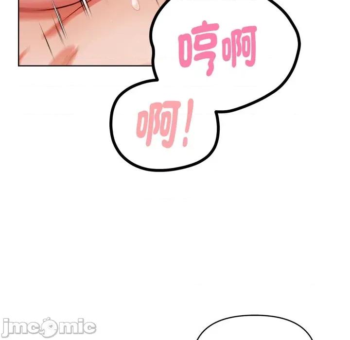 捕捉美少女 捕捉美少女 第28话 第36页