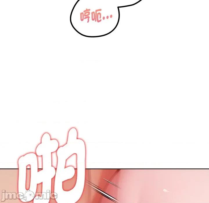 捕捉美少女 捕捉美少女 第28话 第46页