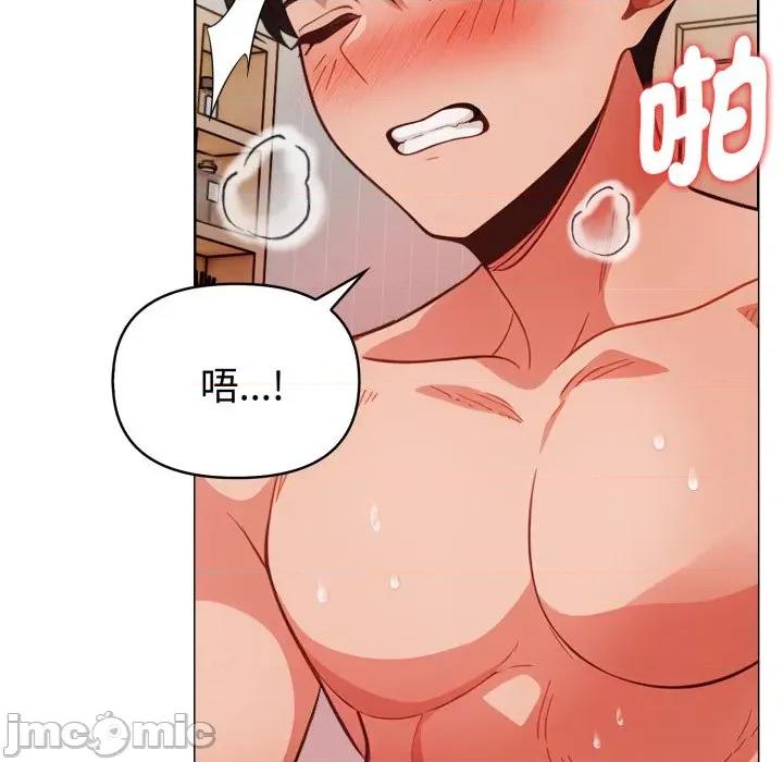 捕捉美少女 捕捉美少女 第28话 第49页