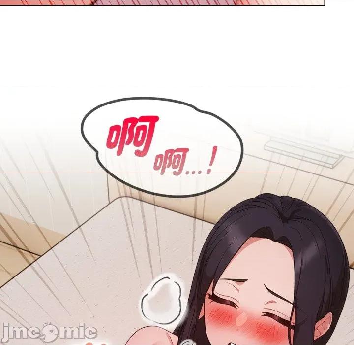 捕捉美少女 捕捉美少女 第28话 第52页