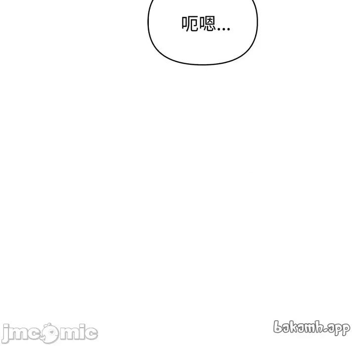 捕捉美少女 捕捉美少女 第28话 第58页