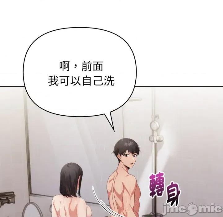 捕捉美少女 捕捉美少女 第28话 第67页