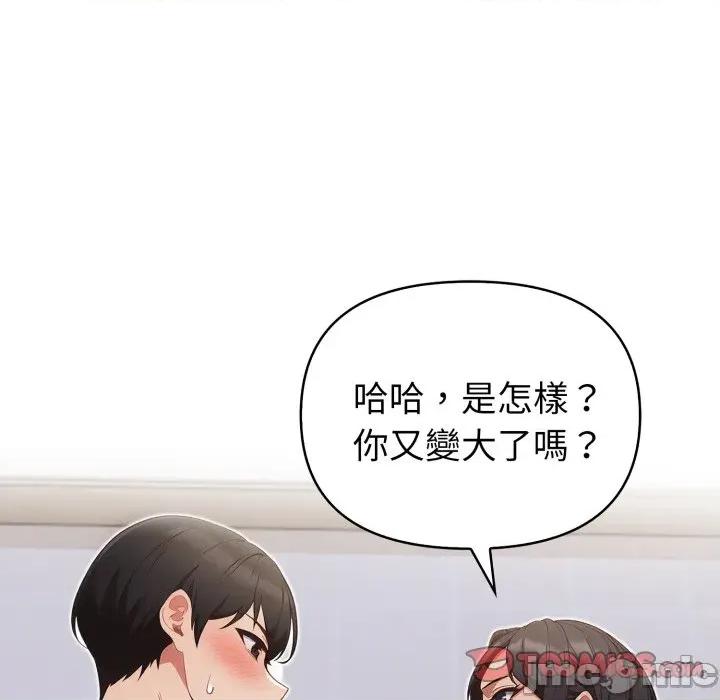 捕捉美少女 捕捉美少女 第28话 第69页
