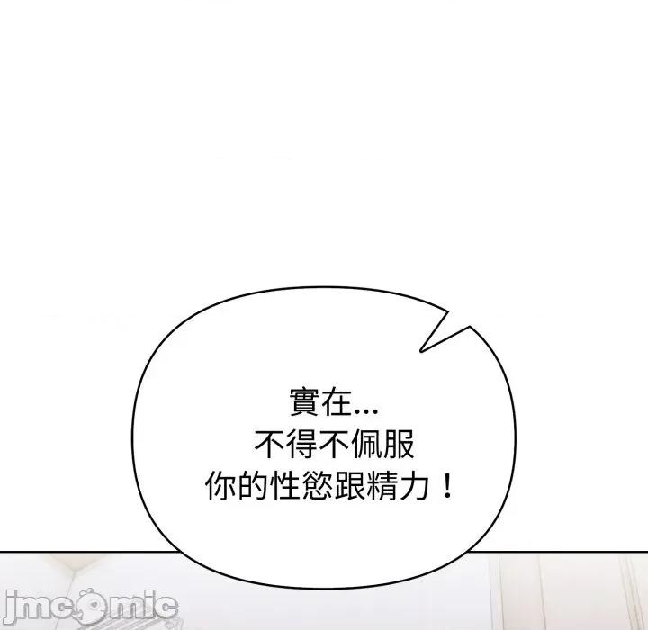 捕捉美少女 捕捉美少女 第28话 第74页