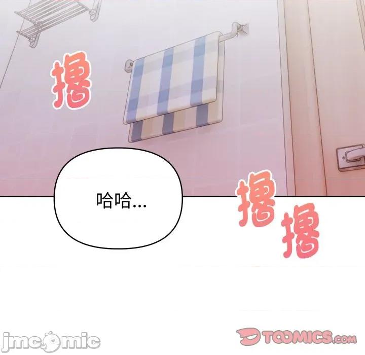 捕捉美少女 捕捉美少女 第28话 第75页