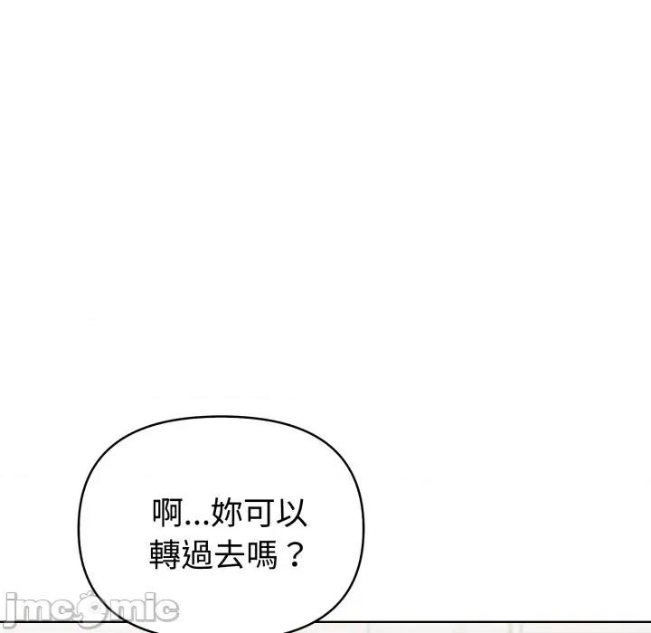 捕捉美少女 捕捉美少女 第28话 第76页