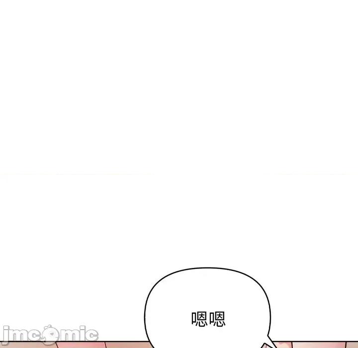 捕捉美少女 捕捉美少女 第28话 第78页