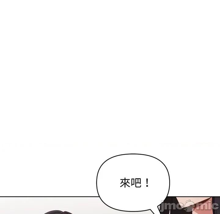 捕捉美少女 捕捉美少女 第28话 第80页