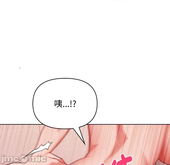 捕捉美少女 捕捉美少女 第28话 第83页