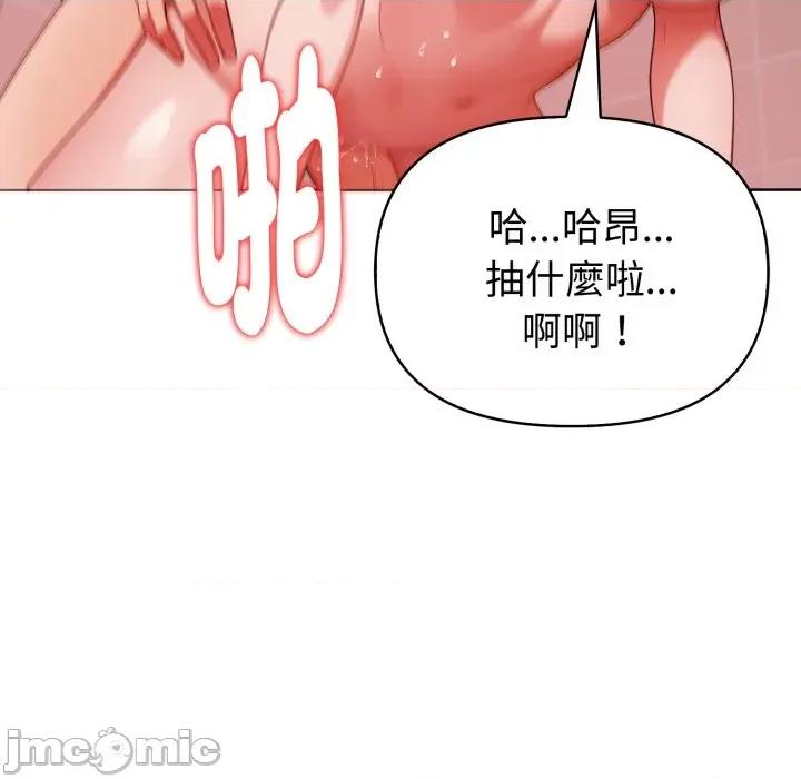 捕捉美少女 捕捉美少女 第28话 第90页