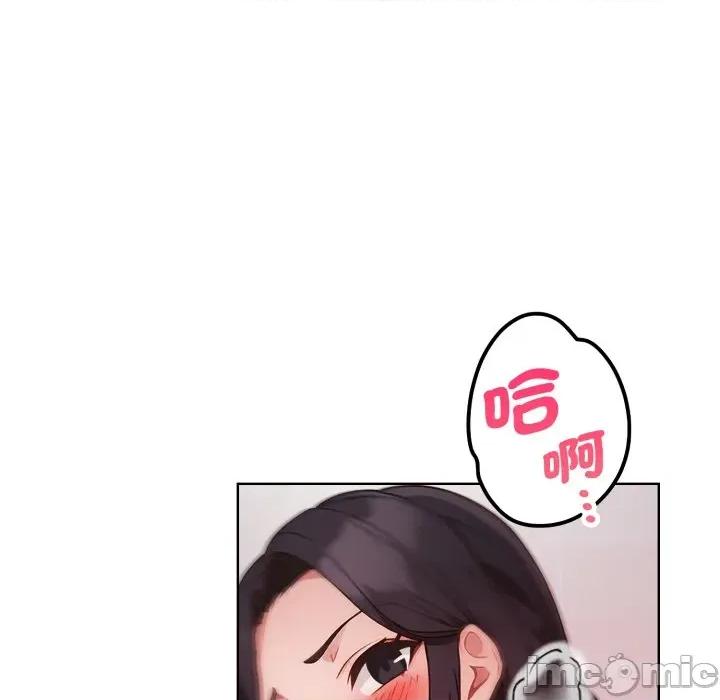 捕捉美少女 捕捉美少女 第28话 第91页