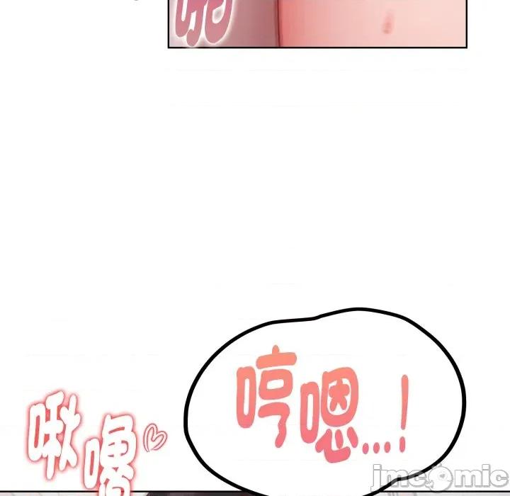 捕捉美少女 捕捉美少女 第28话 第93页