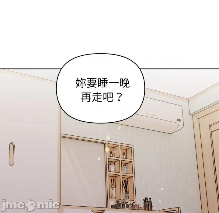 捕捉美少女 捕捉美少女 第28话 第100页