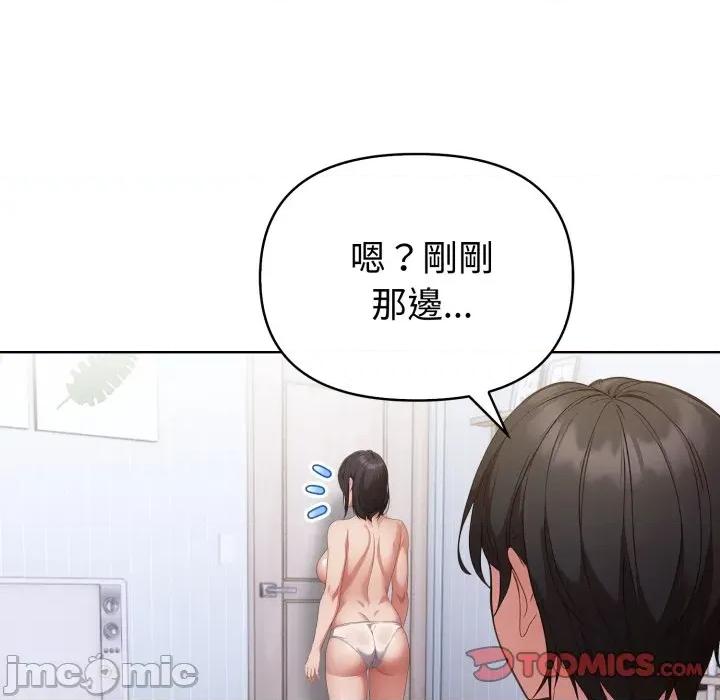 捕捉美少女 捕捉美少女 第28话 第104页