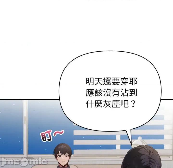 捕捉美少女 捕捉美少女 第28话 第108页