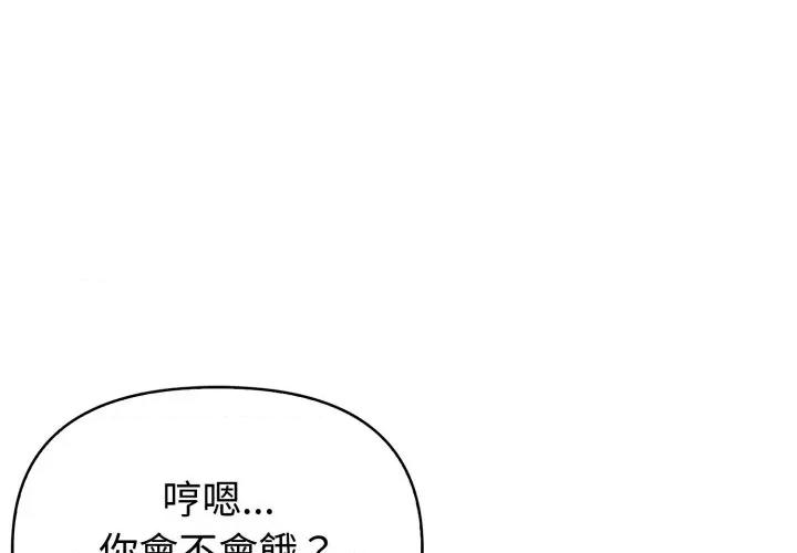 捕捉美少女 捕捉美少女-捕捉美少女 第30话 第4页
