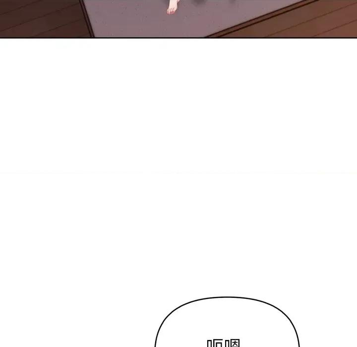 捕捉美少女 捕捉美少女-捕捉美少女 第30话 第6页