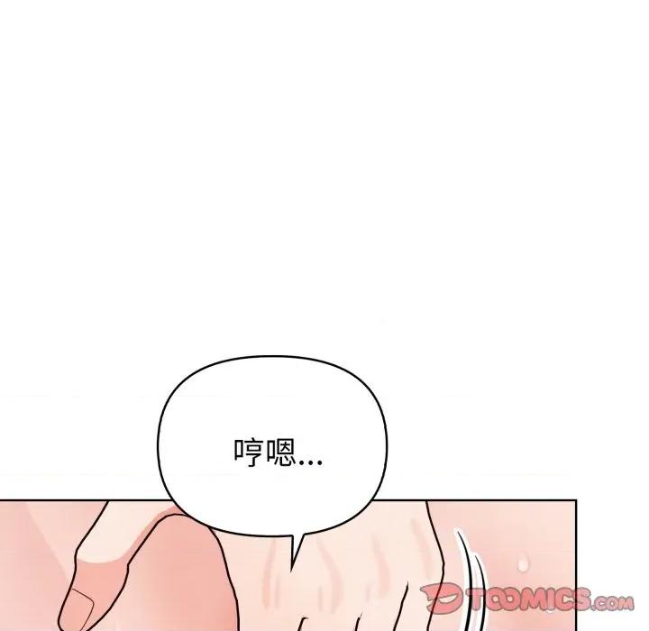 捕捉美少女 捕捉美少女-捕捉美少女 第30话 第9页