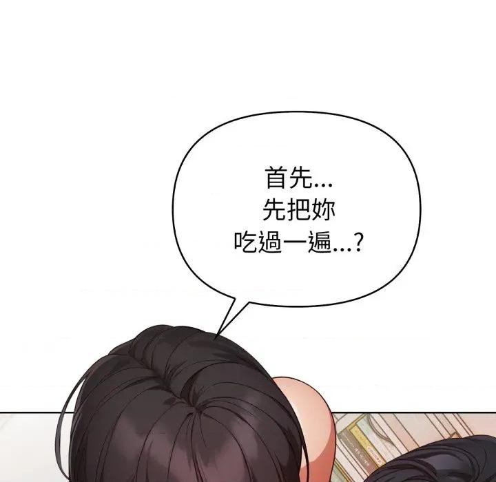 捕捉美少女 捕捉美少女-捕捉美少女 第30话 第11页