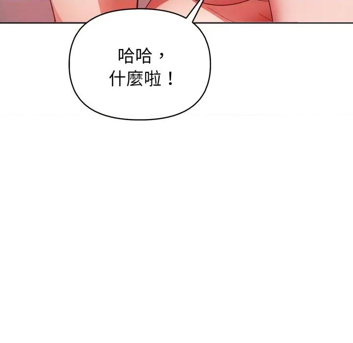 捕捉美少女 捕捉美少女-捕捉美少女 第30话 第13页