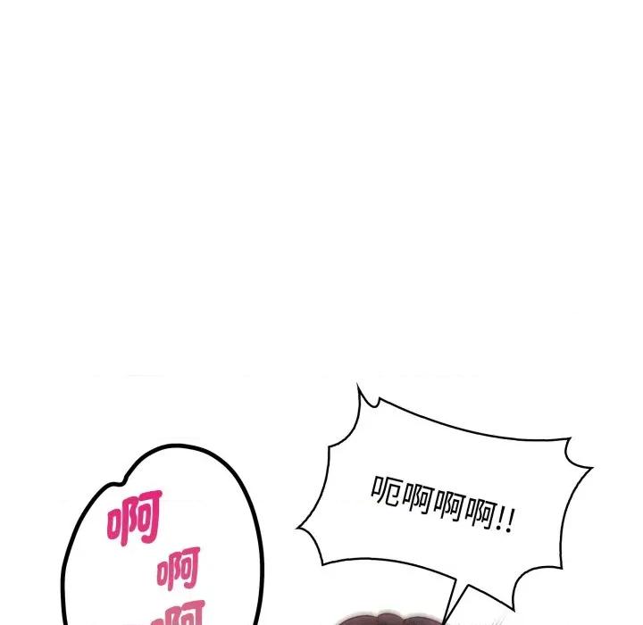 捕捉美少女 捕捉美少女-捕捉美少女 第30话 第41页