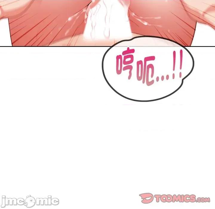 捕捉美少女 捕捉美少女-捕捉美少女 第30话 第45页