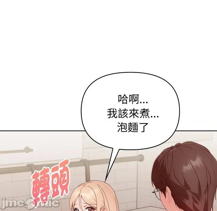 捕捉美少女 捕捉美少女-捕捉美少女 第30话 第50页