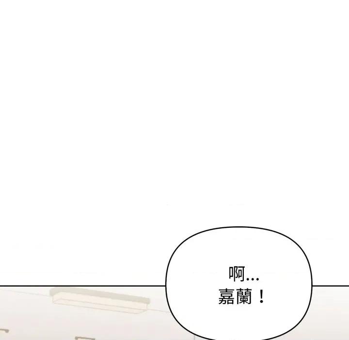 捕捉美少女 捕捉美少女-捕捉美少女 第30话 第54页