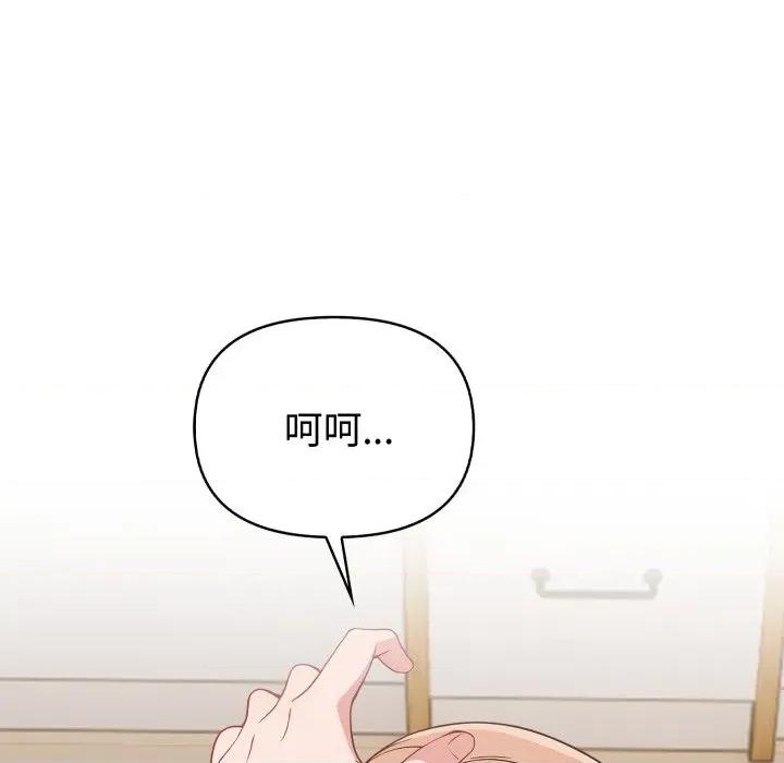 捕捉美少女 捕捉美少女-捕捉美少女 第30话 第56页
