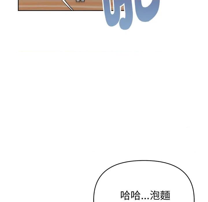 捕捉美少女 捕捉美少女-捕捉美少女 第30话 第86页