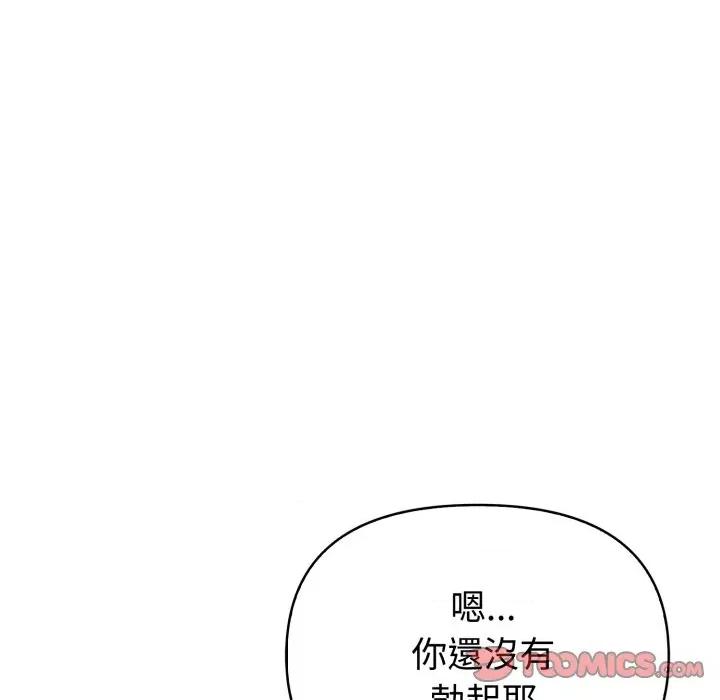 捕捉美少女 捕捉美少女-捕捉美少女 第30话 第93页