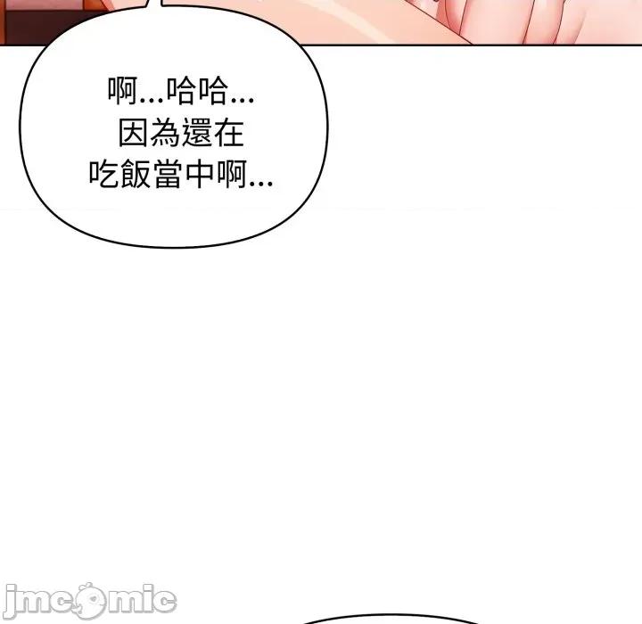捕捉美少女 捕捉美少女-捕捉美少女 第30话 第95页