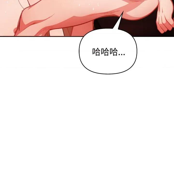 捕捉美少女 捕捉美少女-捕捉美少女 第30话 第97页
