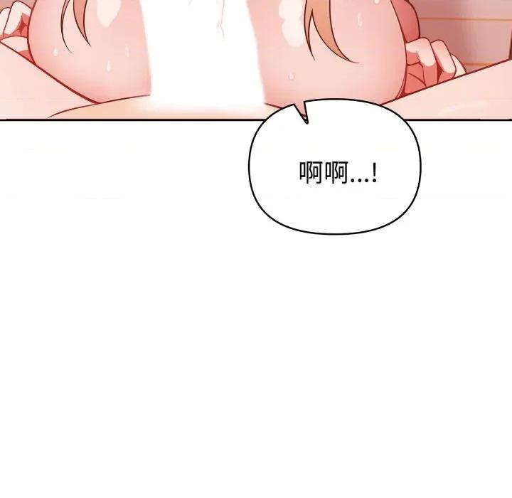 捕捉美少女 捕捉美少女-捕捉美少女 第30话 第101页