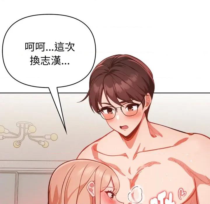 捕捉美少女 捕捉美少女-捕捉美少女 第30话 第108页