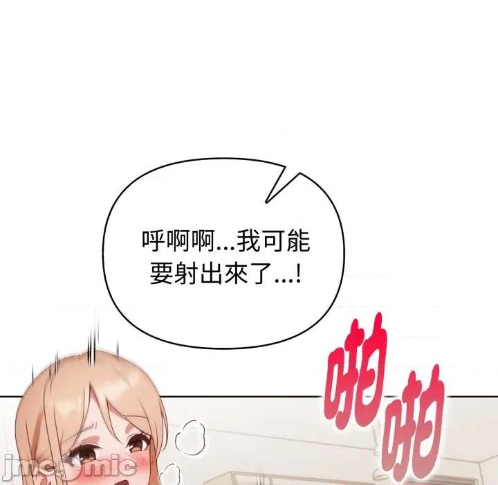 捕捉美少女 捕捉美少女-捕捉美少女 第30话 第120页