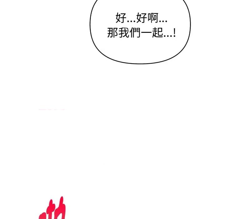 捕捉美少女 捕捉美少女-捕捉美少女 第30话 第122页