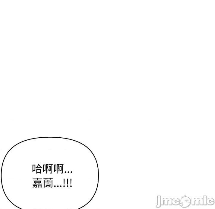 捕捉美少女 捕捉美少女-捕捉美少女 第30话 第125页