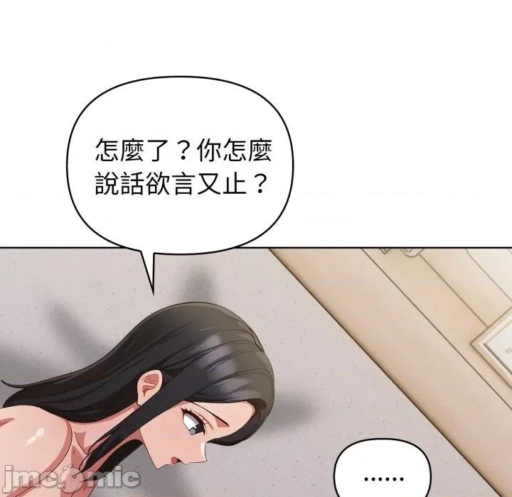 捕捉美少女 捕捉美少女-捕捉美少女 第30话 第140页