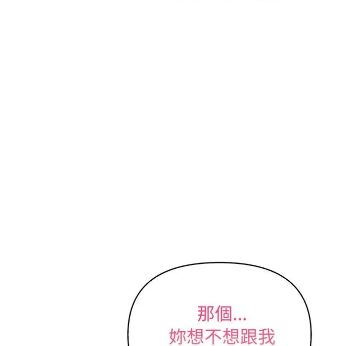 捕捉美少女 捕捉美少女-捕捉美少女 第30话 第142页