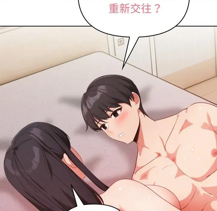 捕捉美少女 捕捉美少女-捕捉美少女 第30话 第143页